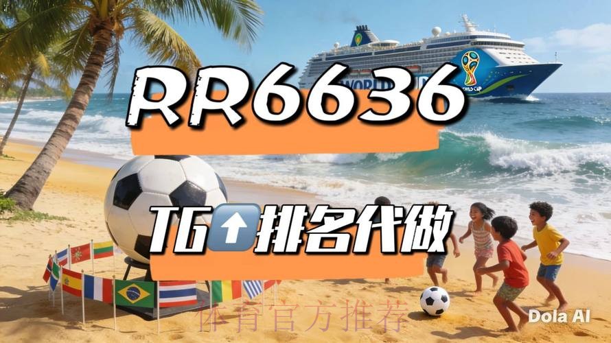 2026世界杯直播完整版高清直播查询入口 2026世界杯直播完整版高清直播查询入口